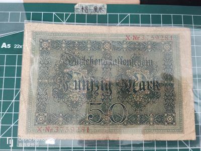 泡泡堂微拍第三十五幕纸币捡漏专场👿👿，零佣金，零押金，累计满二十元包邮 - 德国1914年50马克。