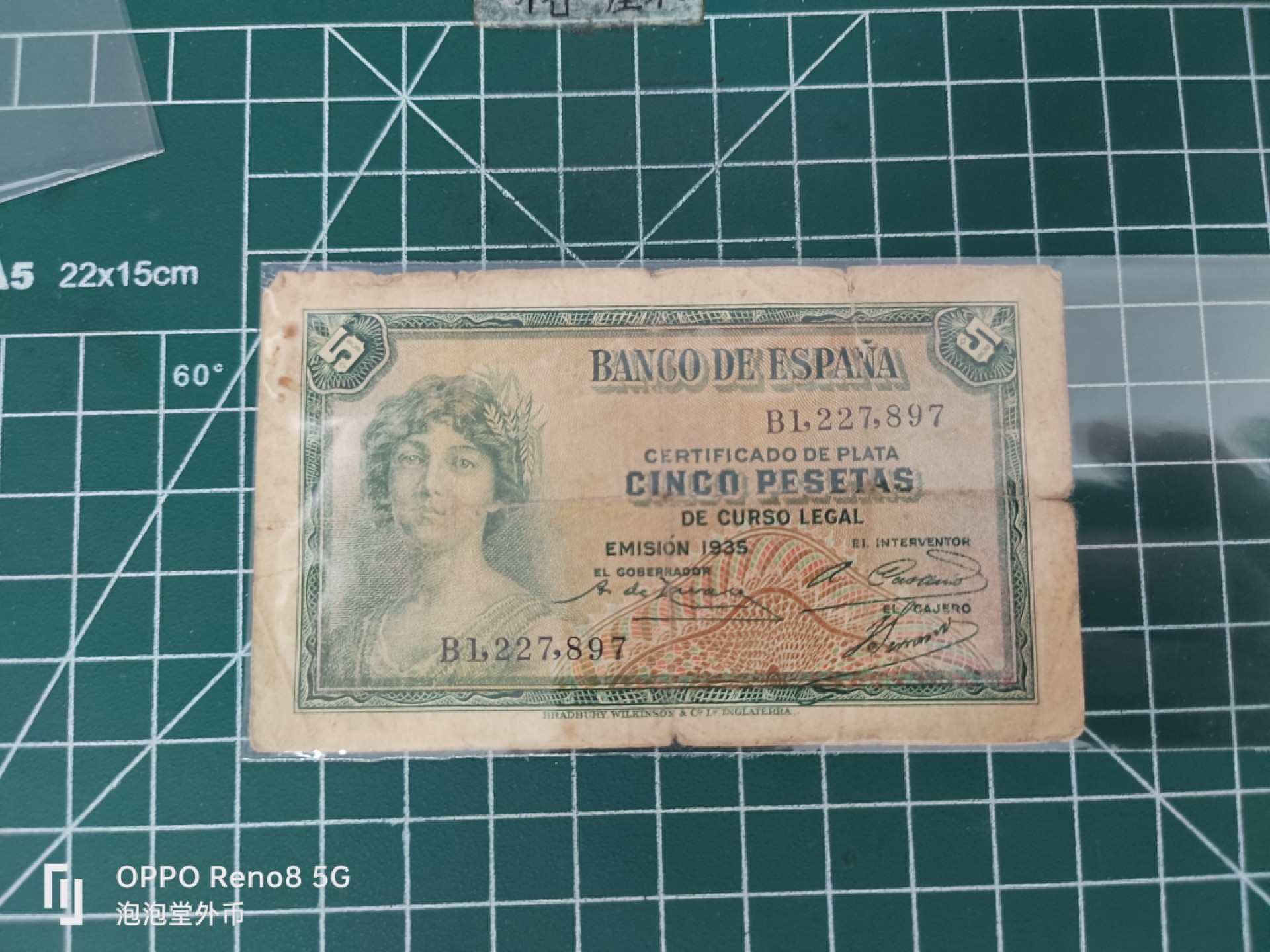 泡泡堂微拍第三十五幕纸币捡漏专场👿👿，零佣金，零押金，累计满二十元包邮 西班牙1935年五皮