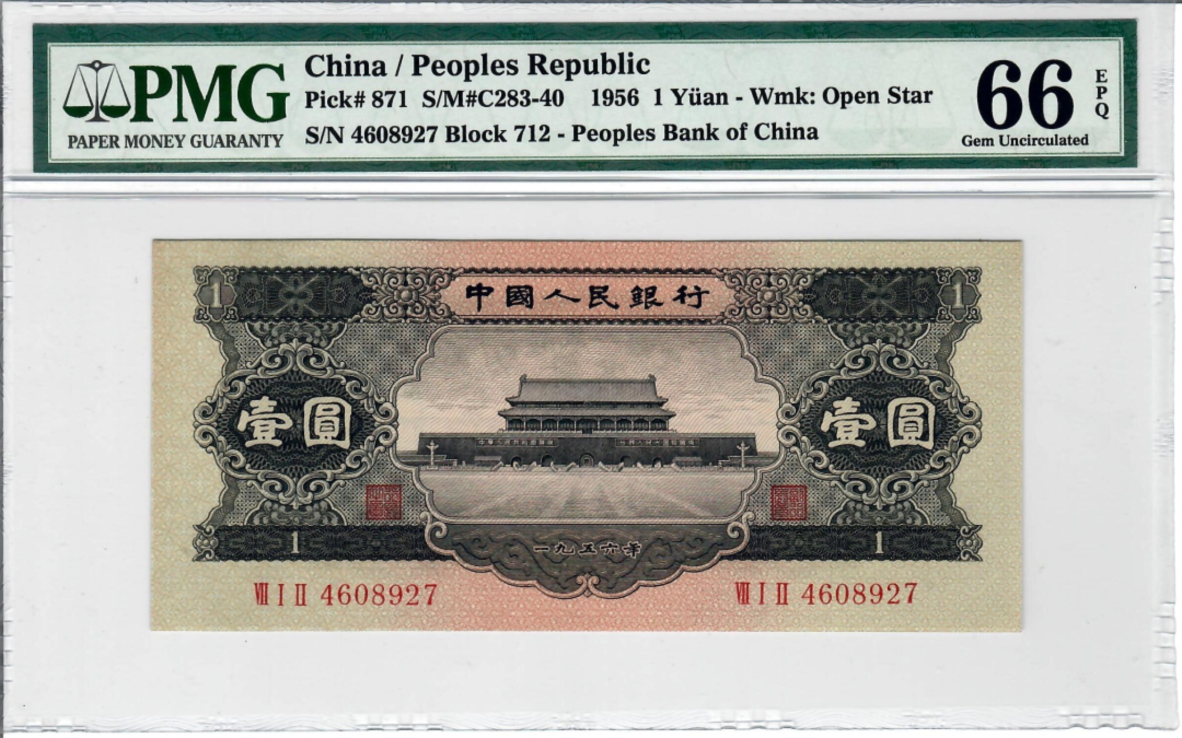 大中华拍卖第701期 二版561黑一 4608927