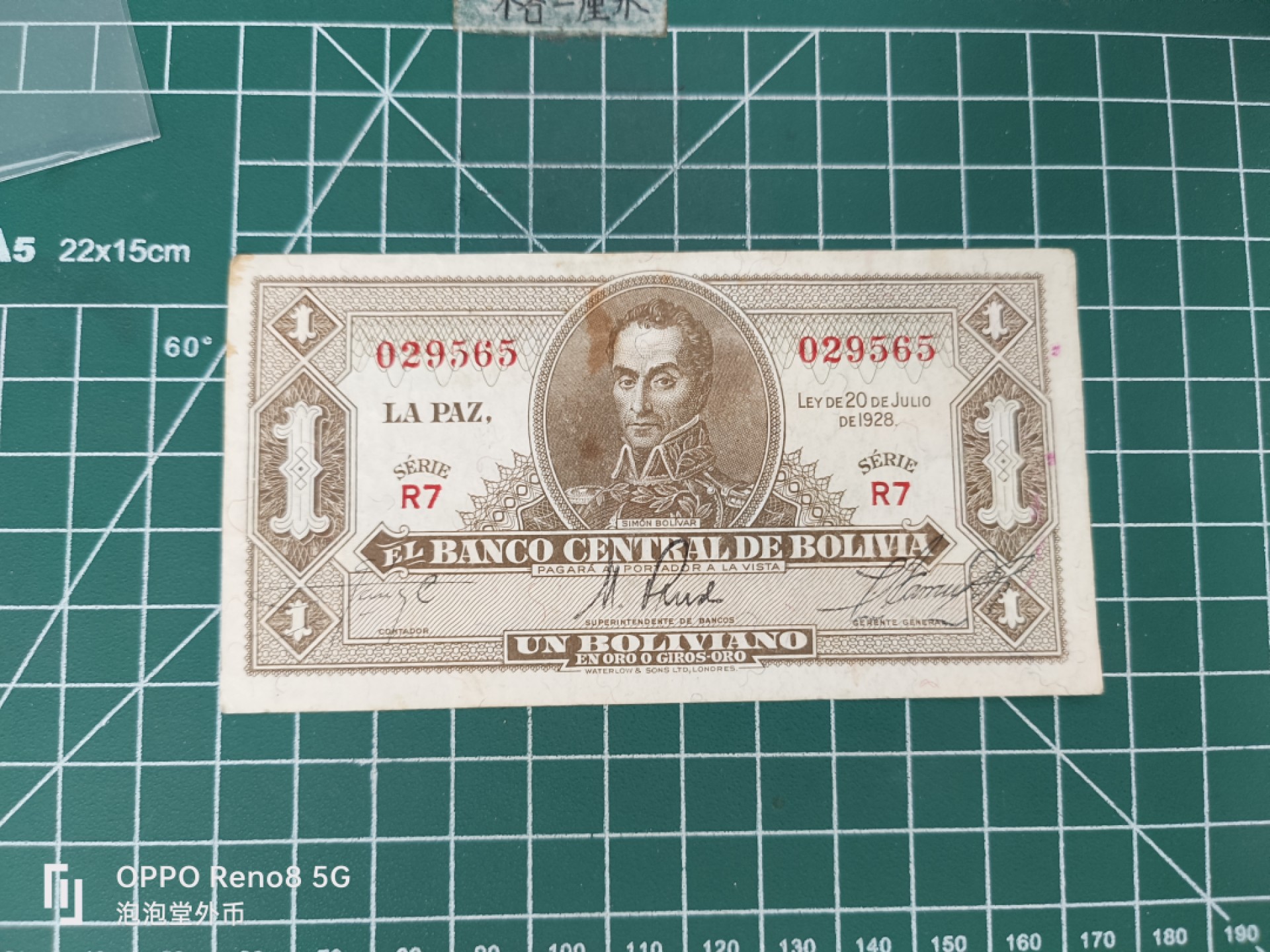泡泡堂微拍第三十五幕纸币捡漏专场👿👿，零佣金，零押金，累计满二十元包邮 玻利维亚28年一皮
