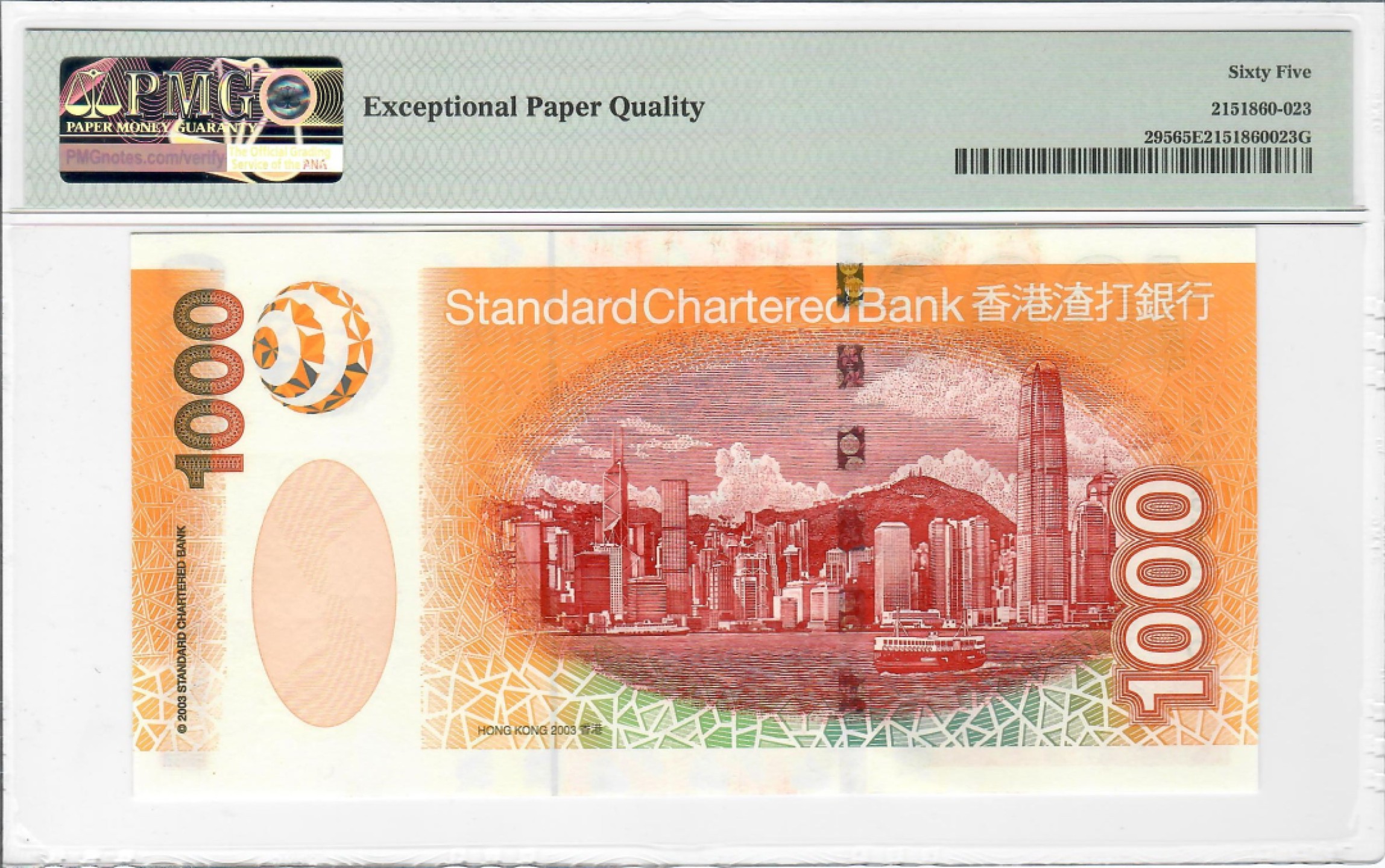 大中华拍卖第701期 香港渣打银行031000 BD356996