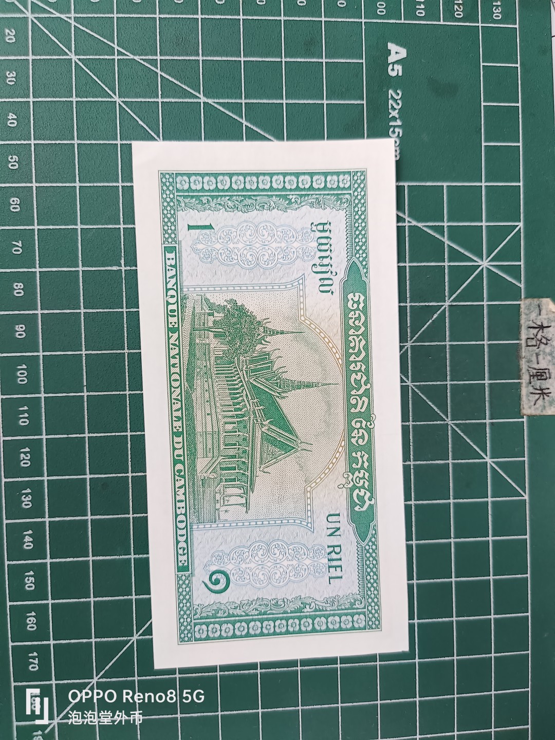 泡泡堂微拍第三十五幕纸币捡漏专场👿👿，零佣金，零押金，累计满二十元包邮 柬埔寨老版本一real。