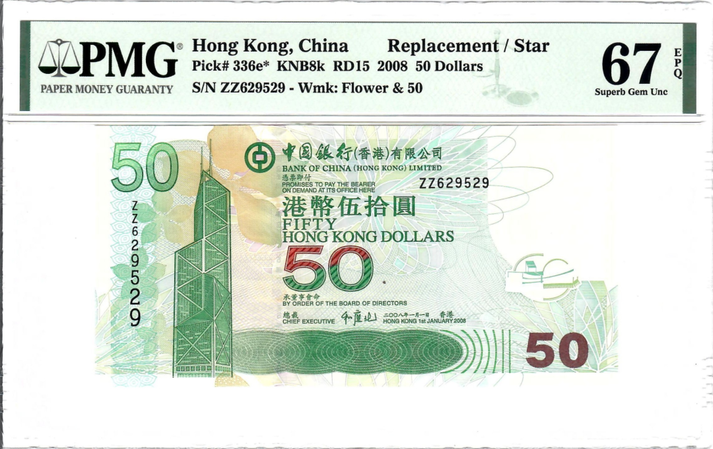 大中华拍卖第701期 香港中国银行0850补号 ZZ629529