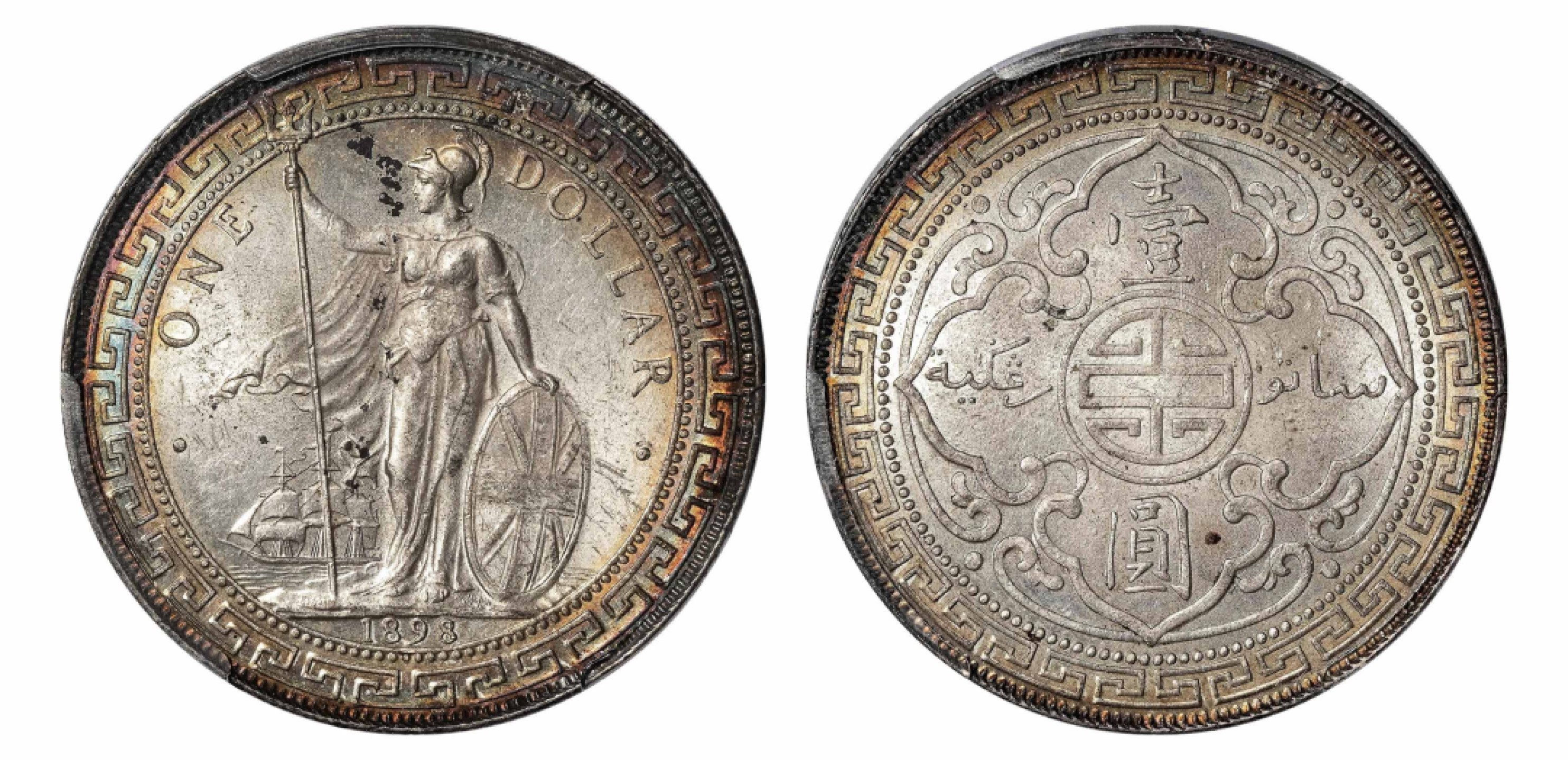 2022宜和秋拍机制币专场 1898年（B）香港贸易银元“站人”壹圆银币|PCGS MS63|编号39614155|Pird-6