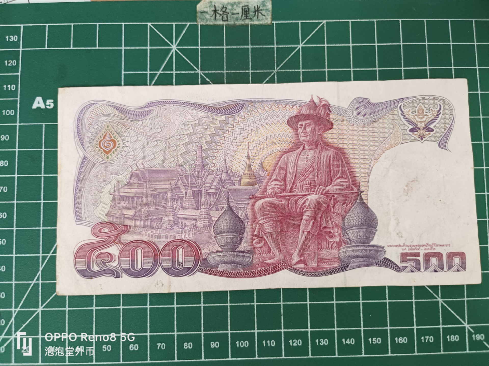 泡泡堂微拍第三十五幕纸币捡漏专场👿👿，零佣金，零押金，累计满二十元包邮 泰国老版500铢