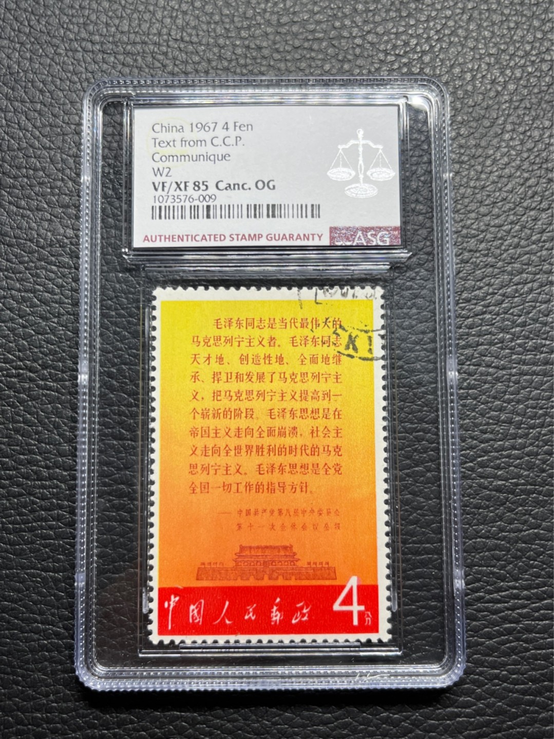 洪涛臻品批发群  精选邮票限时拍卖第九十四期 文2公报★盖销 ★ASG85OG  107最严格时期最新出分，票状态好，文2精品盖销票，新票价格高，盖销精品一样适合收藏，85分超高性价比，喜欢不要错过