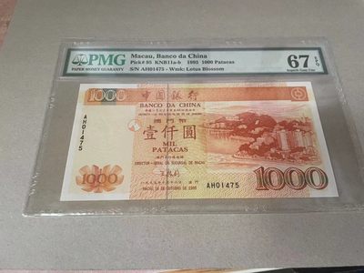 【Blue Auction】✨世界纸币精拍第256期——港澳专场II - PMG 67E 澳门 1995年1000元 （AH01475） 