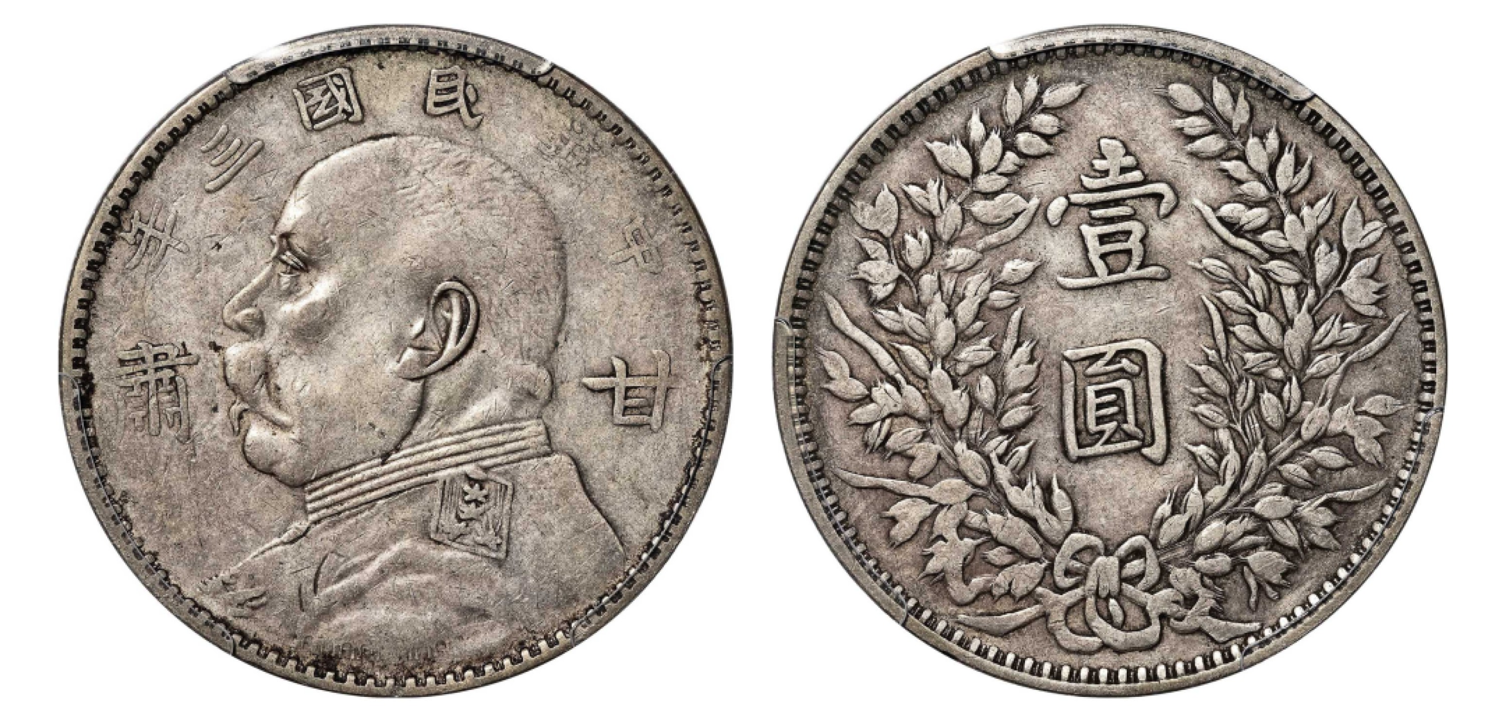 2022宜和秋拍机制币专场 民国三年（1914）袁世凯像壹圆银币，甘肃加字|PCGS VF30|编号86237951|LM-617