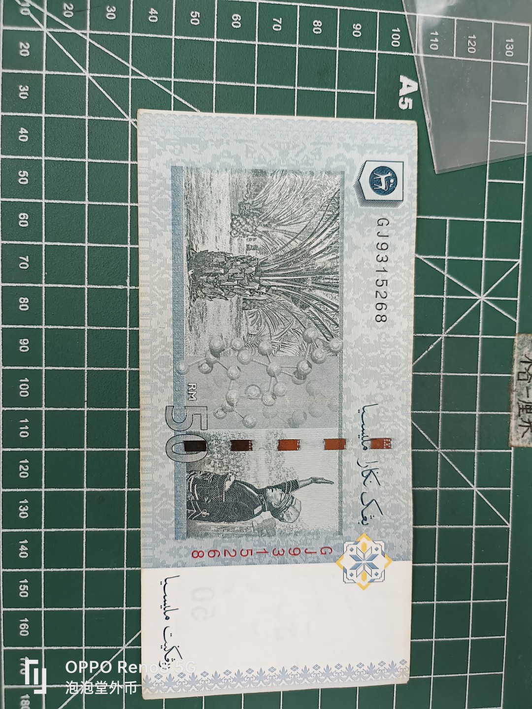 泡泡堂微拍第三十五幕纸币捡漏专场👿👿，零佣金，零押金，累计满二十元包邮 马来西亚50元。