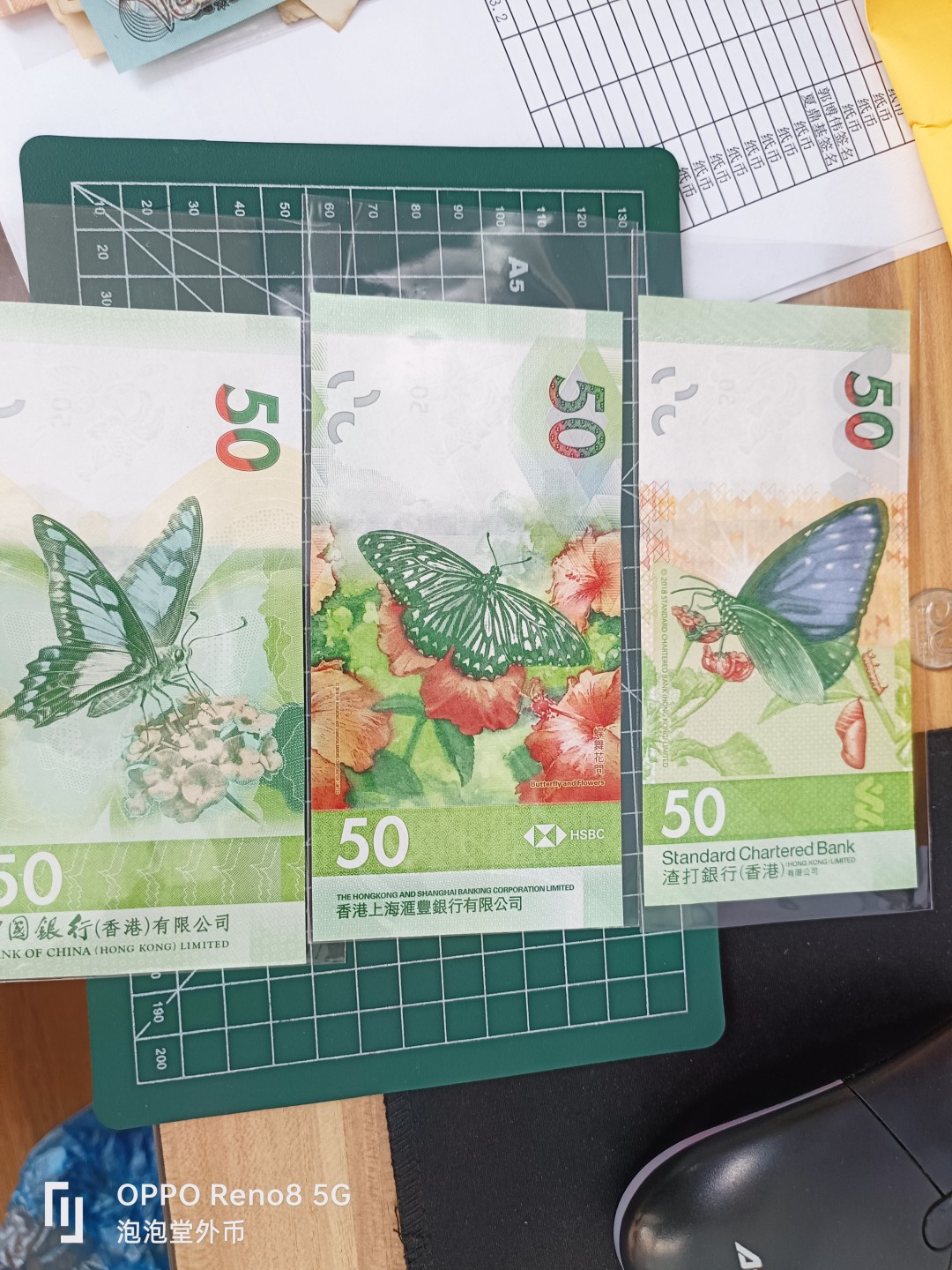 泡泡堂微拍第三十五幕纸币捡漏专场👿👿，零佣金，零押金，累计满二十元包邮 香港蝴蝶50元好号一套