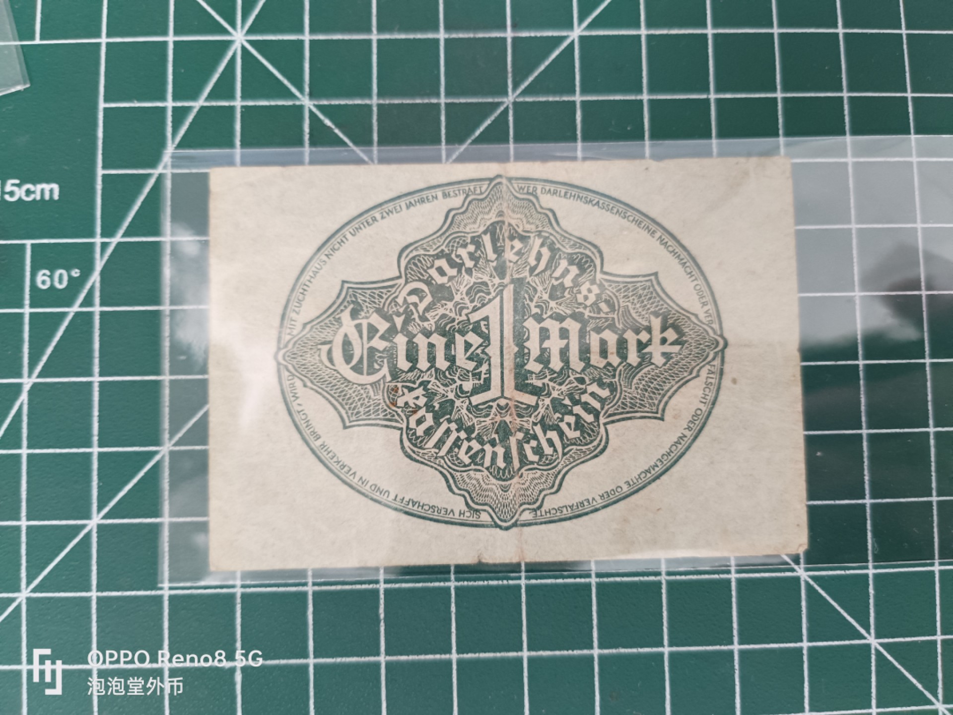 泡泡堂微拍第三十五幕纸币捡漏专场👿👿，零佣金，零押金，累计满二十元包邮 德国1922年一马克。