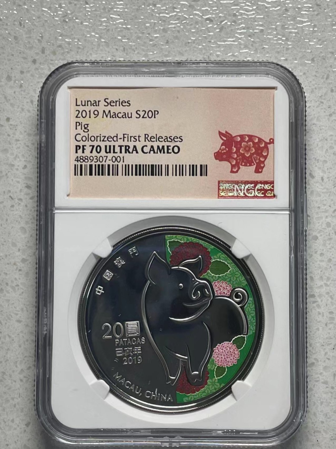 大中华拍卖第701期 2019年澳门猪年纪念精制银币冠军分含盒子证书