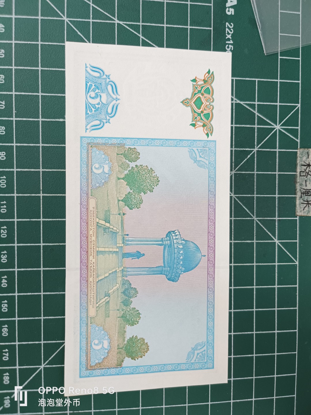 泡泡堂微拍第三十五幕纸币捡漏专场👿👿，零佣金，零押金，累计满二十元包邮 乌兹别克5因提