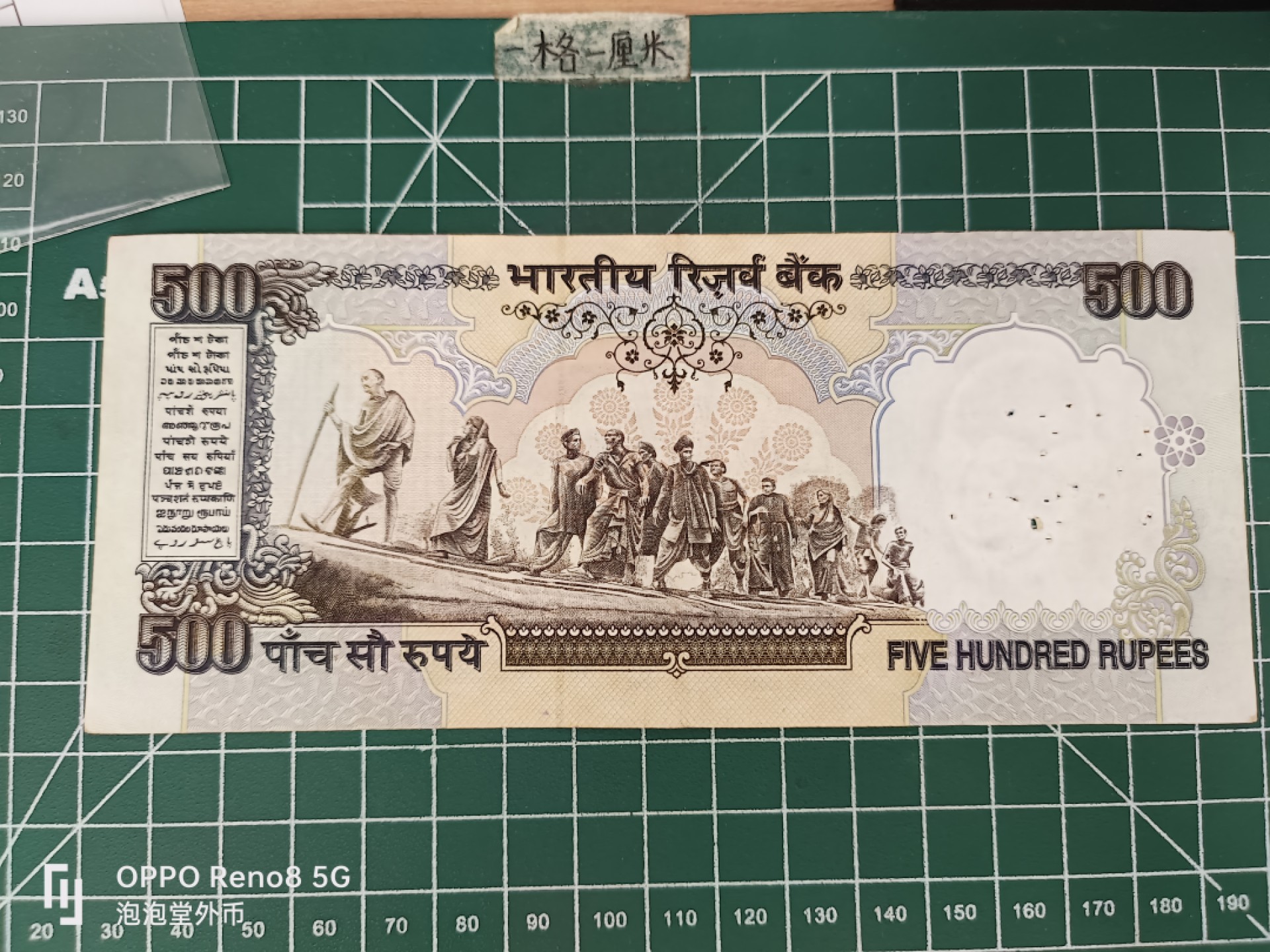 泡泡堂微拍第三十五幕纸币捡漏专场👿👿，零佣金，零押金，累计满二十元包邮 印度500卢比。