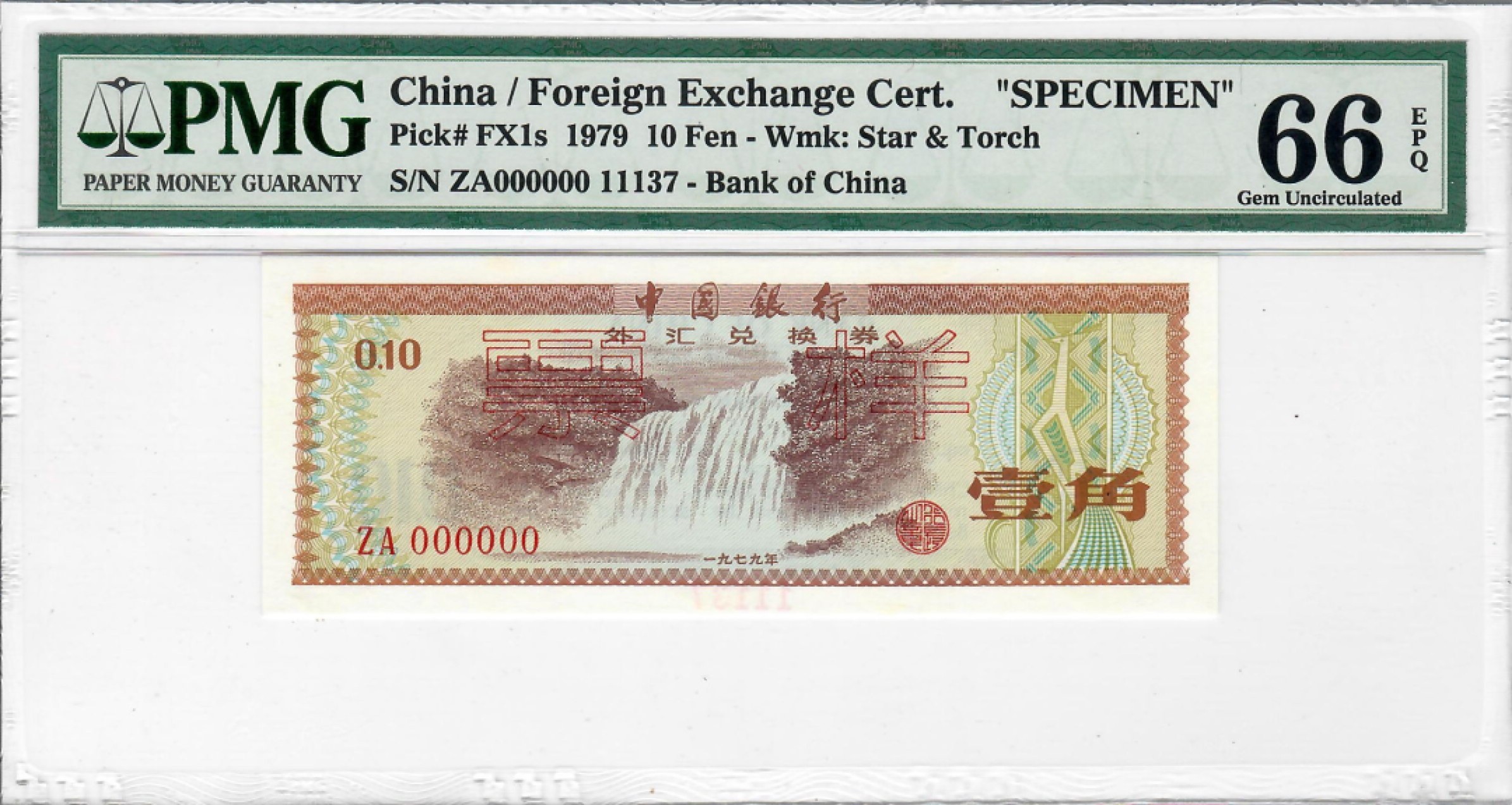 大中华拍卖第701期 中国银行外汇兑换券票样791角 ZA000000 11137