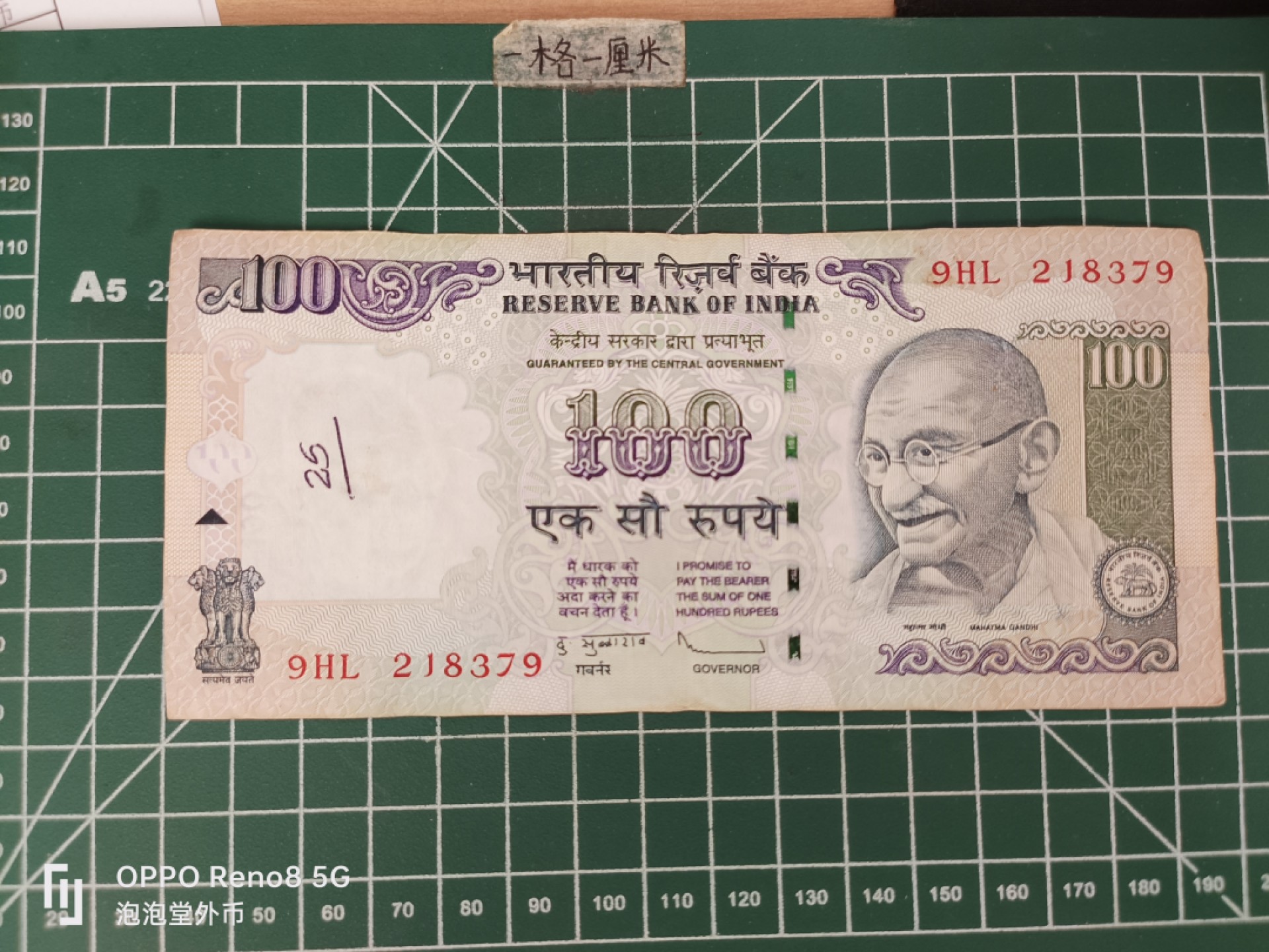 泡泡堂微拍第三十五幕纸币捡漏专场👿👿，零佣金，零押金，累计满二十元包邮 印度100卢比。