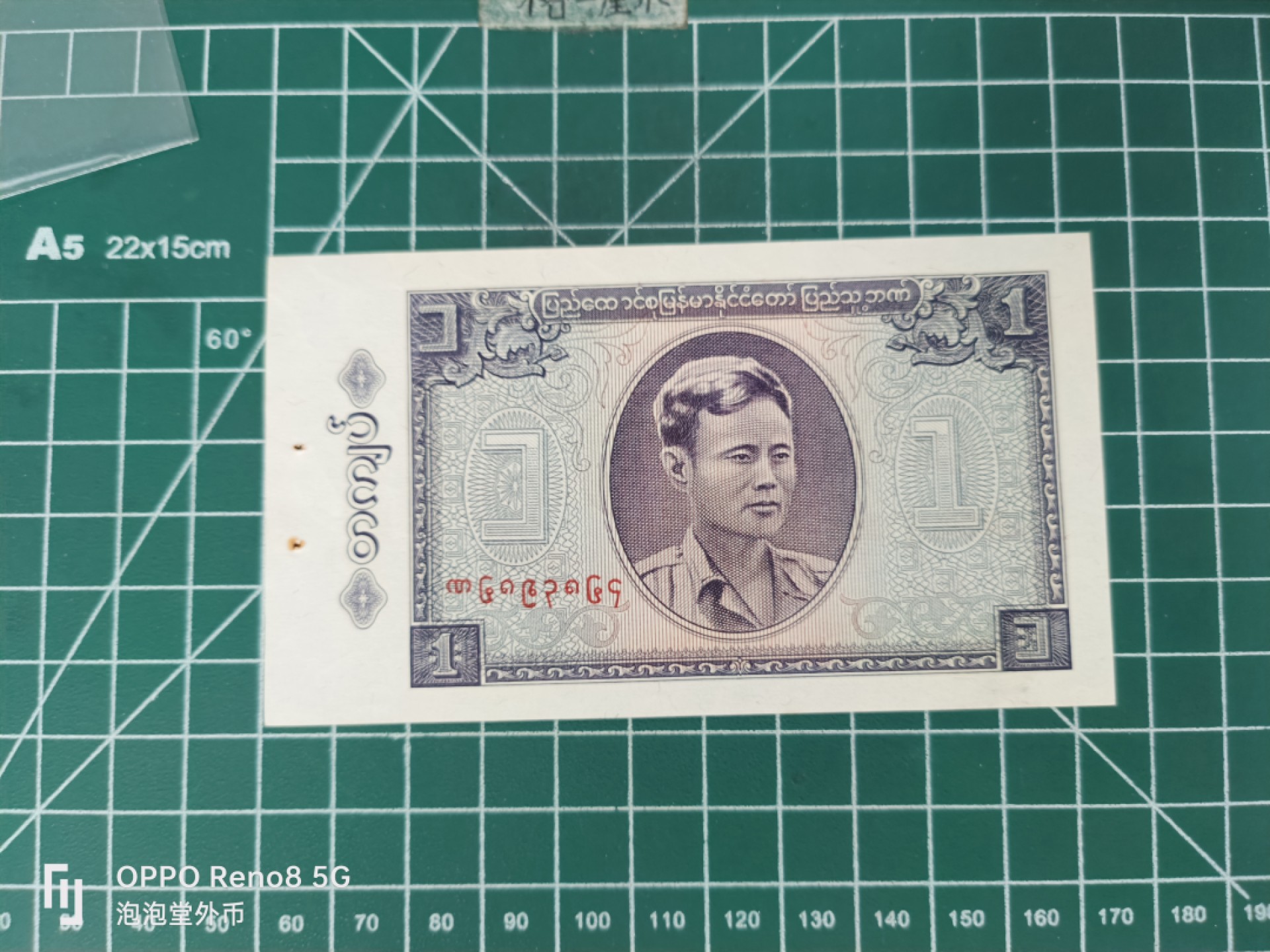 泡泡堂微拍第三十五幕纸币捡漏专场👿👿，零佣金，零押金，累计满二十元包邮 缅甸老一元