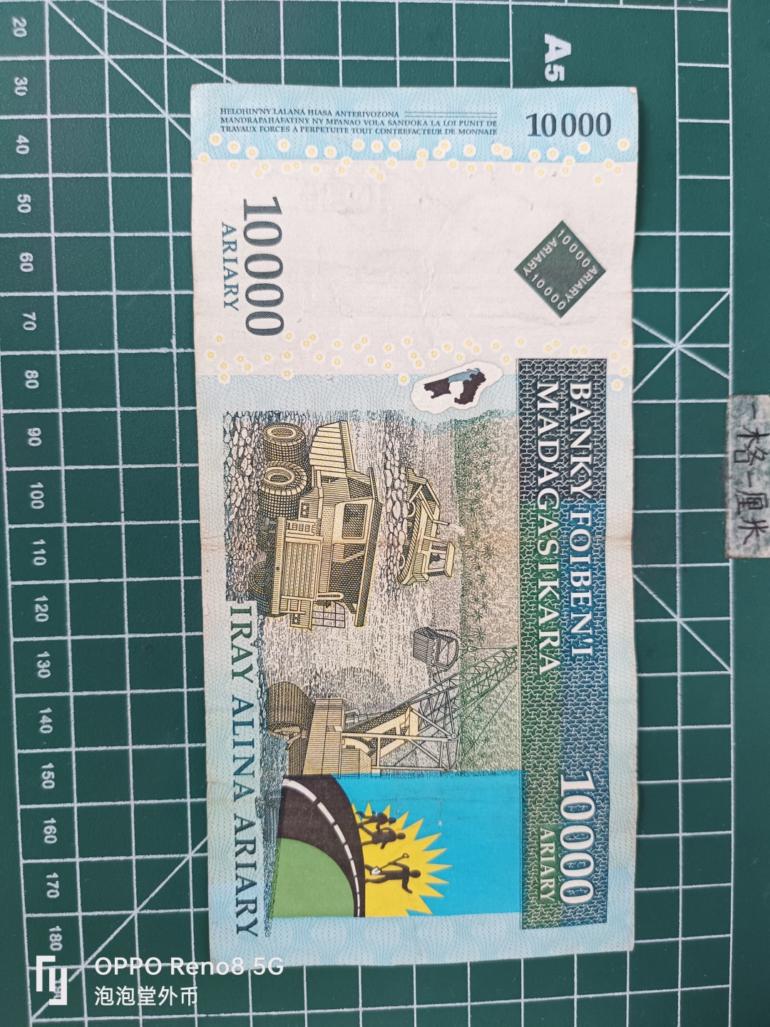 泡泡堂微拍第三十五幕纸币捡漏专场👿👿，零佣金，零押金，累计满二十元包邮 马达加斯加1万阿里。