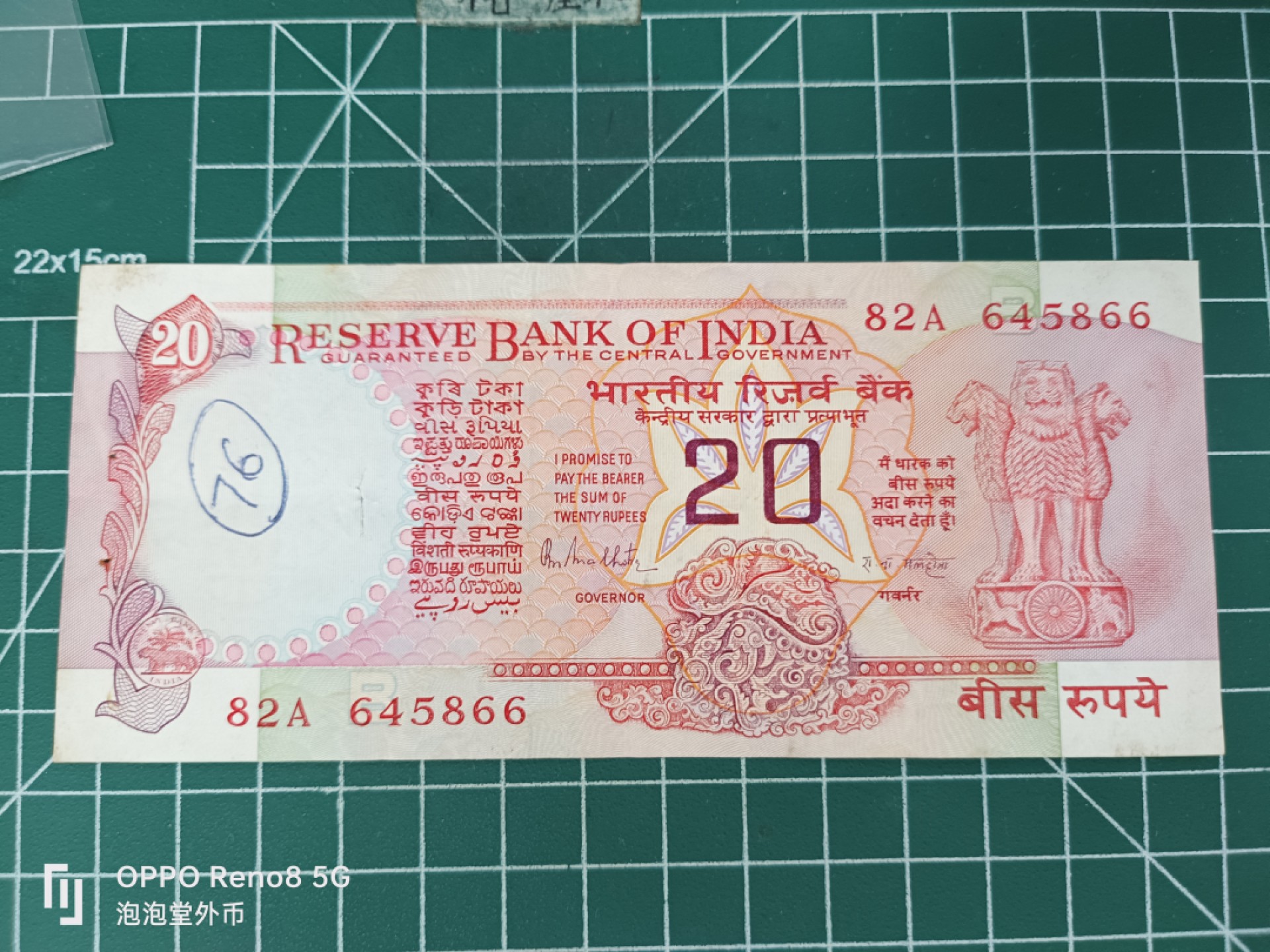 泡泡堂微拍第三十五幕纸币捡漏专场👿👿，零佣金，零押金，累计满二十元包邮 印度20卢比