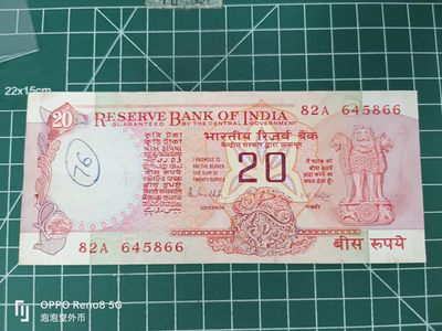 泡泡堂微拍第三十五幕纸币捡漏专场👿👿，零佣金，零押金，累计满二十元包邮 - 印度20卢比
