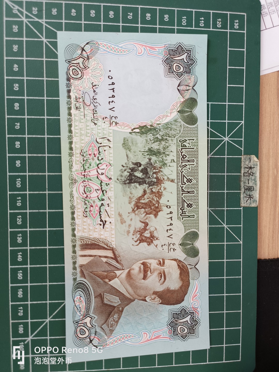 泡泡堂微拍第三十五幕纸币捡漏专场👿👿，零佣金，零押金，累计满二十元包邮 伊拉克25D