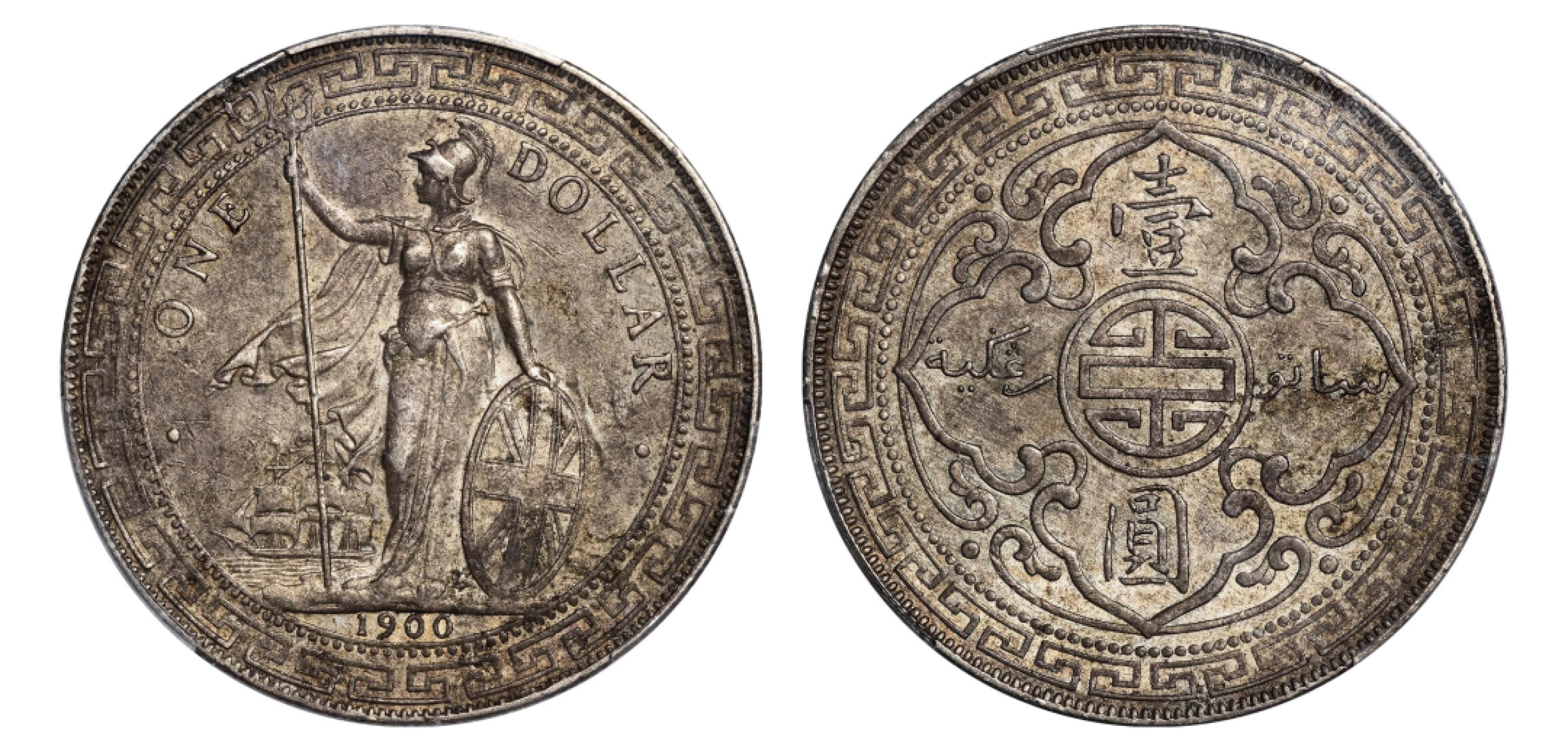 2022宜和秋拍机制币专场 1900年（B）香港贸易银元“站人”壹圆银币|PCGS AU53|编号87158308|Pird-9