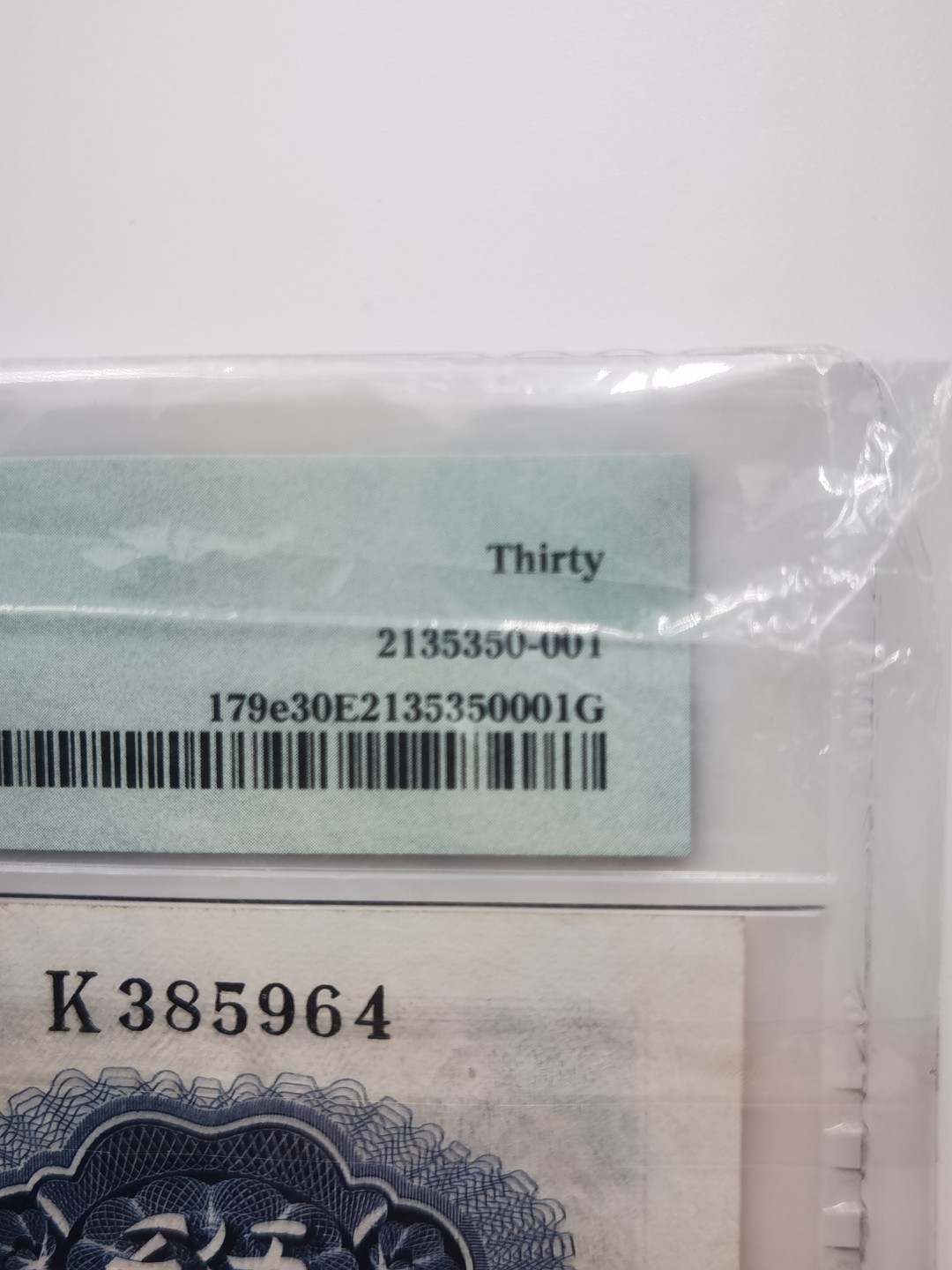 大中华拍卖第701期 香港汇丰银行68500光头佬 K385964