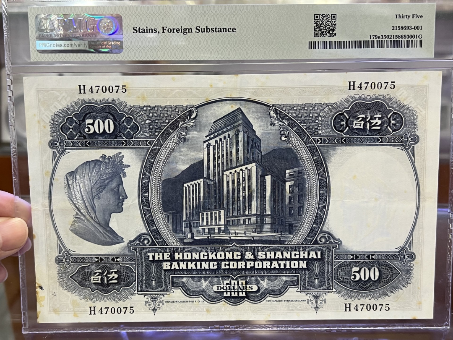 大中华拍卖第701期 香港汇丰银行68500光头佬 H470075