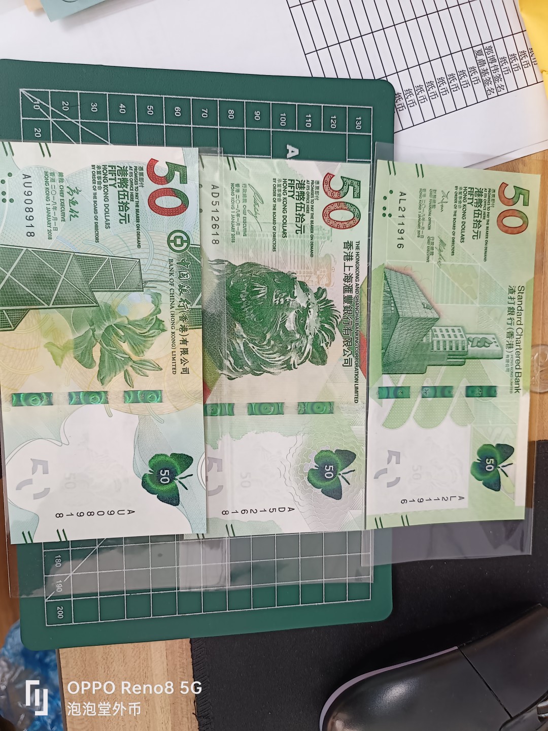 泡泡堂微拍第三十五幕纸币捡漏专场👿👿，零佣金，零押金，累计满二十元包邮 香港蝴蝶50元好号一套