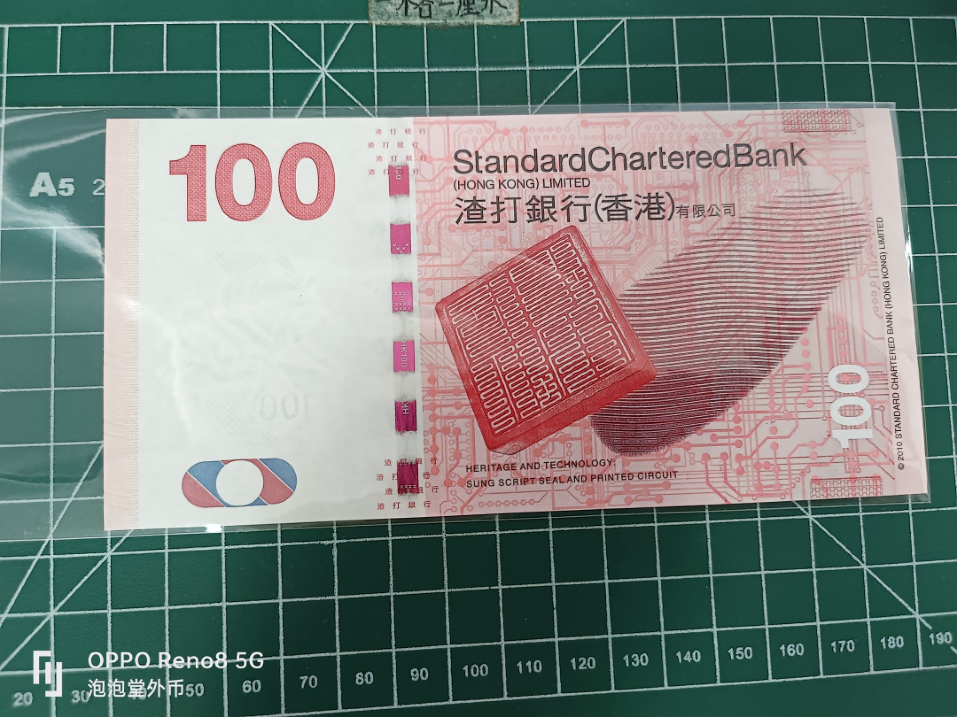 泡泡堂微拍第三十五幕纸币捡漏专场👿👿，零佣金，零押金，累计满二十元包邮 香港2016年渣打银行100元。