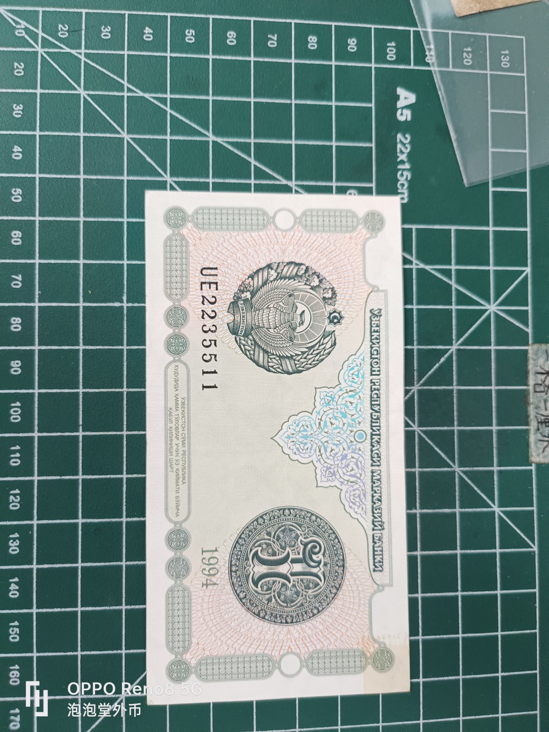 泡泡堂微拍第三十五幕纸币捡漏专场👿👿，零佣金，零押金，累计满二十元包邮 乌兹别克94年一元。