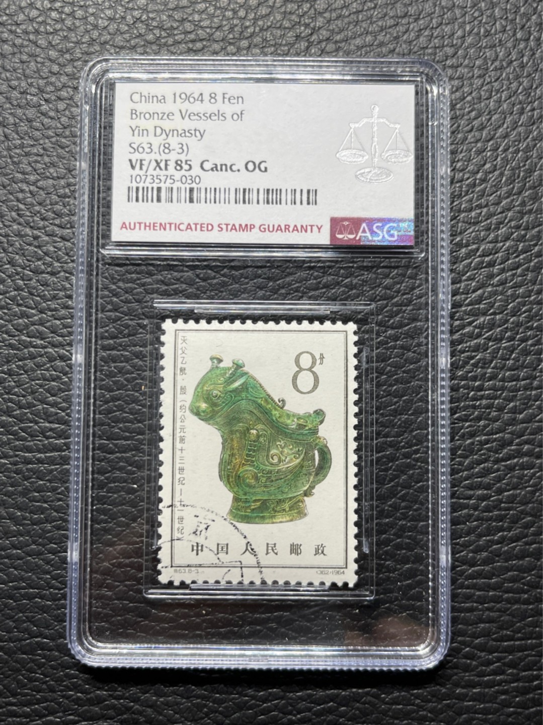 洪涛臻品批发群  精选邮票限时拍卖第九十八期 特63青铜器  8-3 ✦✦盖销✦✦  ASG85分OG ★ 107最新★最严格时期出分。目前各大群最缺的就是8-3，90分新票拍卖成交价4000多。盖销精品标准分注意捡漏