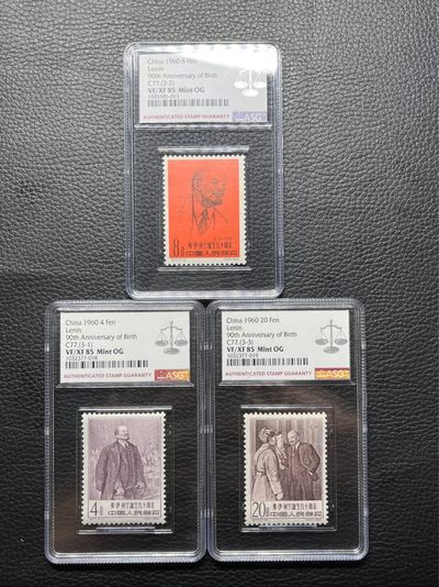 洪涛臻品批发群  精选邮票限时拍卖第一百期 - 纪77列宁★新全★  ASG85分OG，最严格时期出分，高配版85分，状态极佳。★总筋3-2大移位★是枚可遇不可求的票，非常难得，碰到了就不要错过。末图近期成交源泰价格做参考