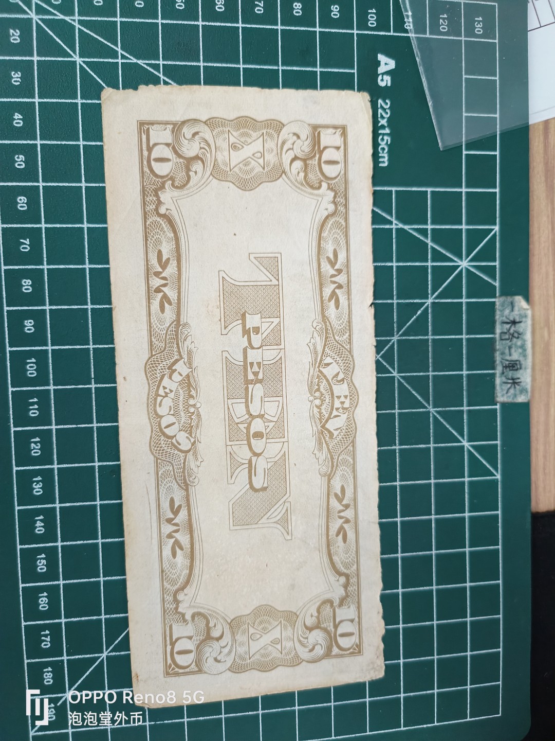 泡泡堂微拍第三十五幕纸币捡漏专场👿👿，零佣金，零押金，累计满二十元包邮 二战十皮