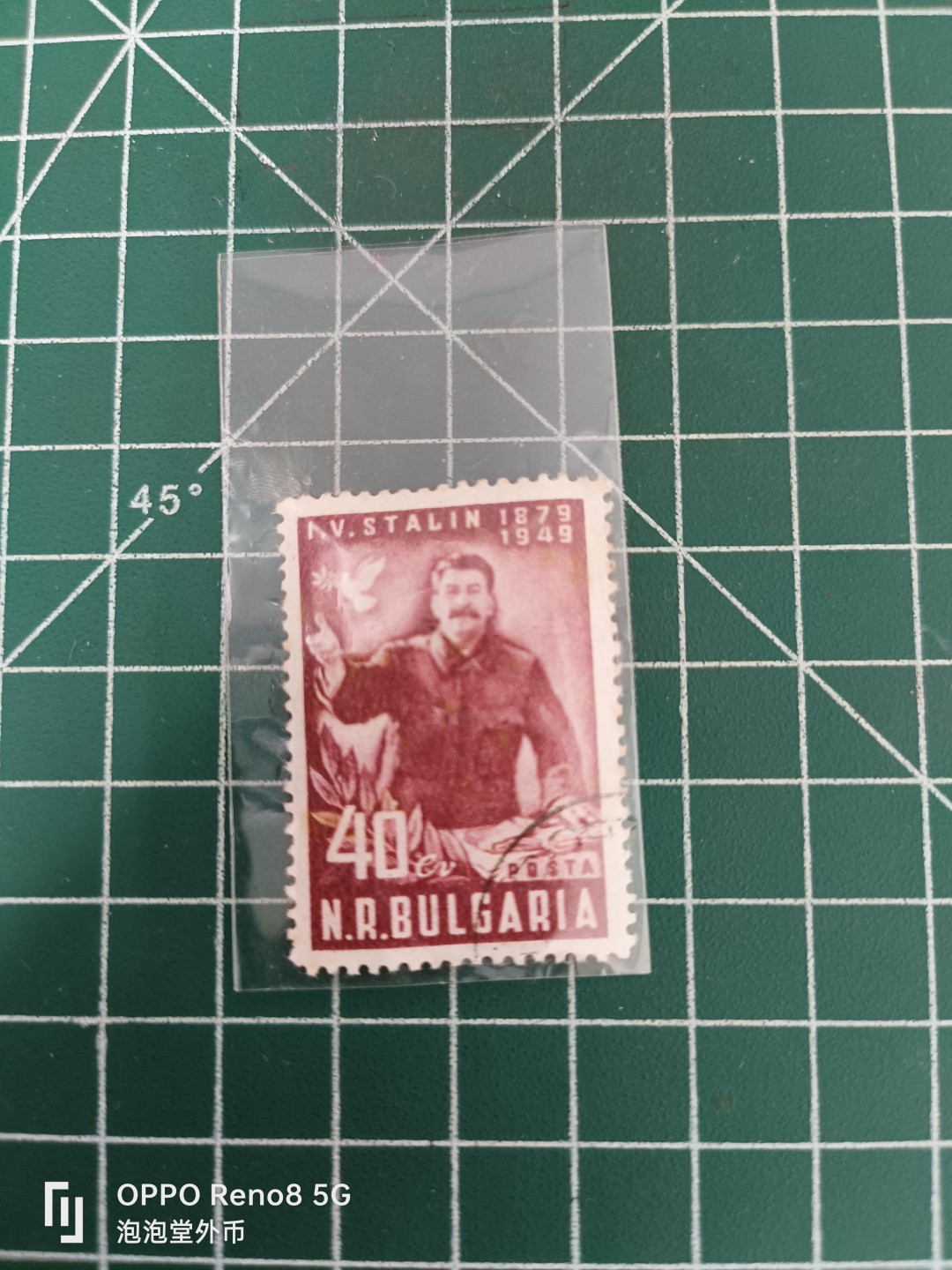 泡泡堂微拍第三十五幕纸币捡漏专场👿👿，零佣金，零押金，累计满二十元包邮 斯大林49年邮票