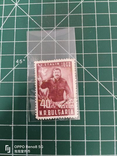 泡泡堂微拍第三十五幕纸币捡漏专场👿👿，零佣金，零押金，累计满二十元包邮 - 斯大林49年邮票