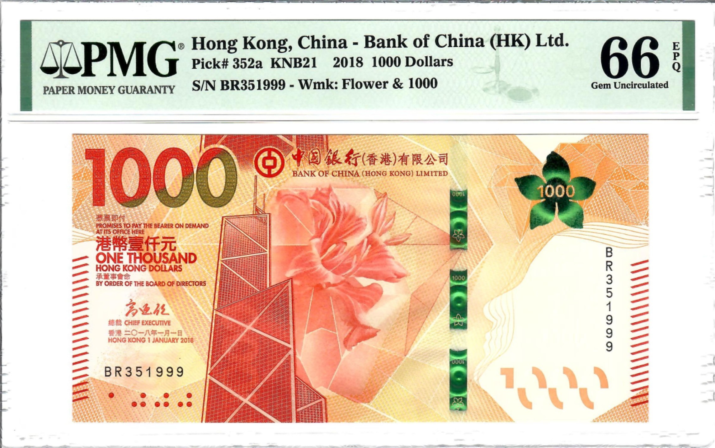 大中华拍卖第701期 香港中国银行豹子9 181000 BR351999