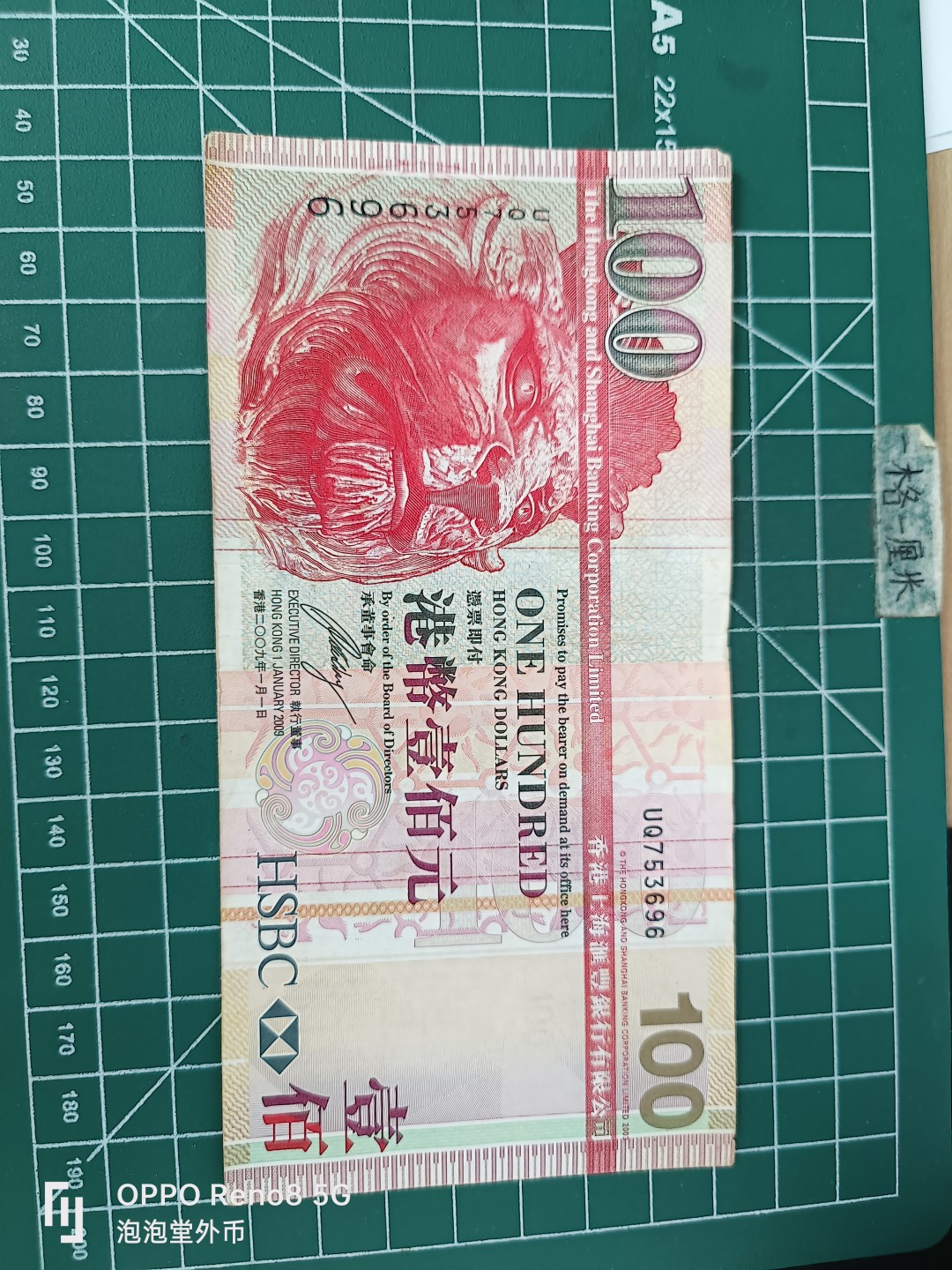 泡泡堂微拍第三十五幕纸币捡漏专场👿👿，零佣金，零押金，累计满二十元包邮 香港2009年汇丰银行100元。