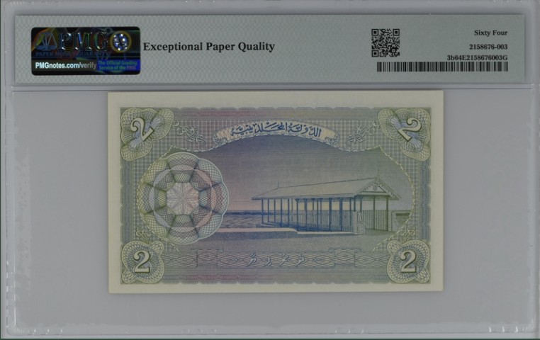 收藏联盟Quantum Auction 第212期拍卖  马尔代夫1960年2拉菲亚 PMG64e
