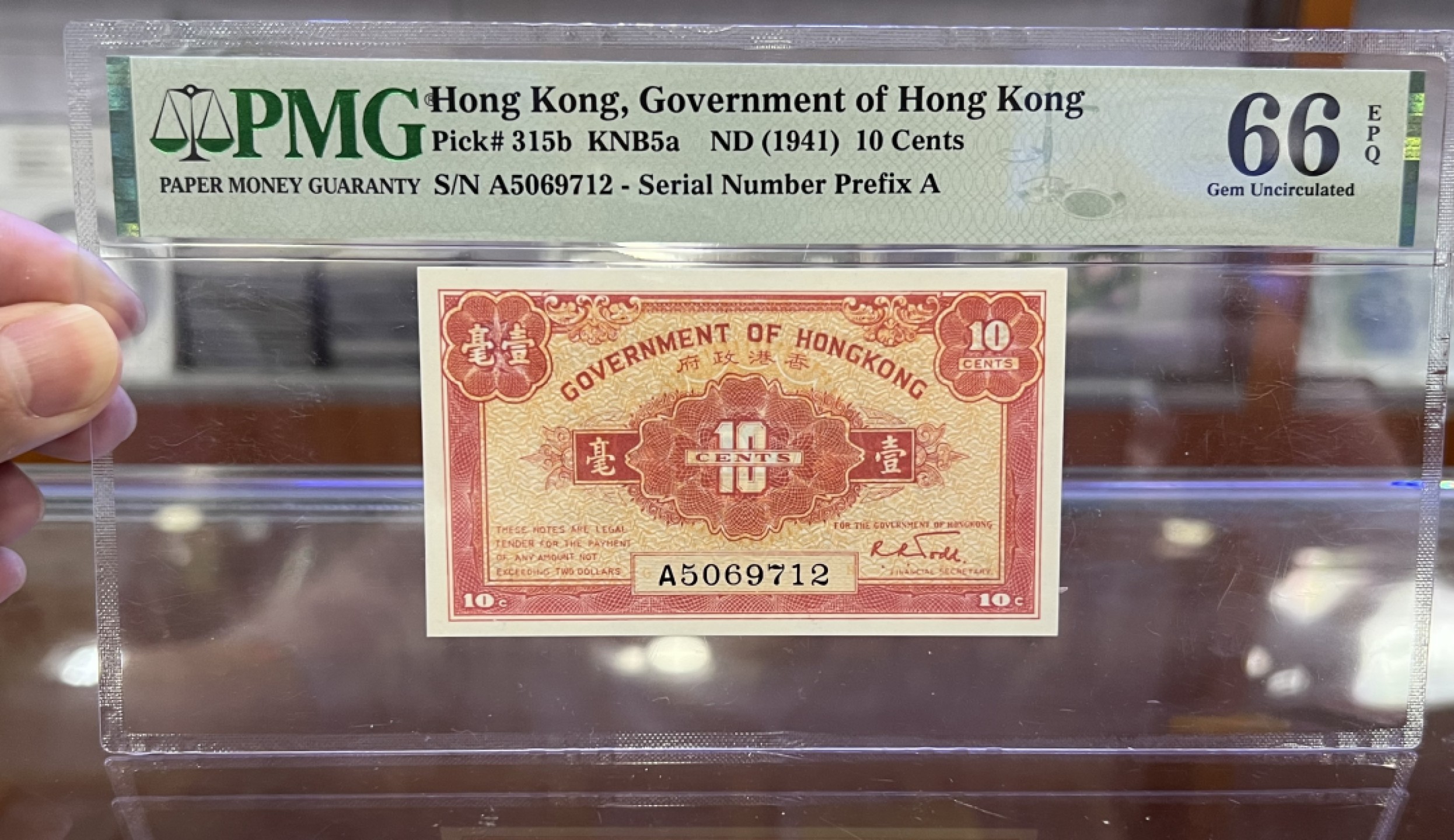 大中华拍卖第701期 香港政府4110一毫 A5069712