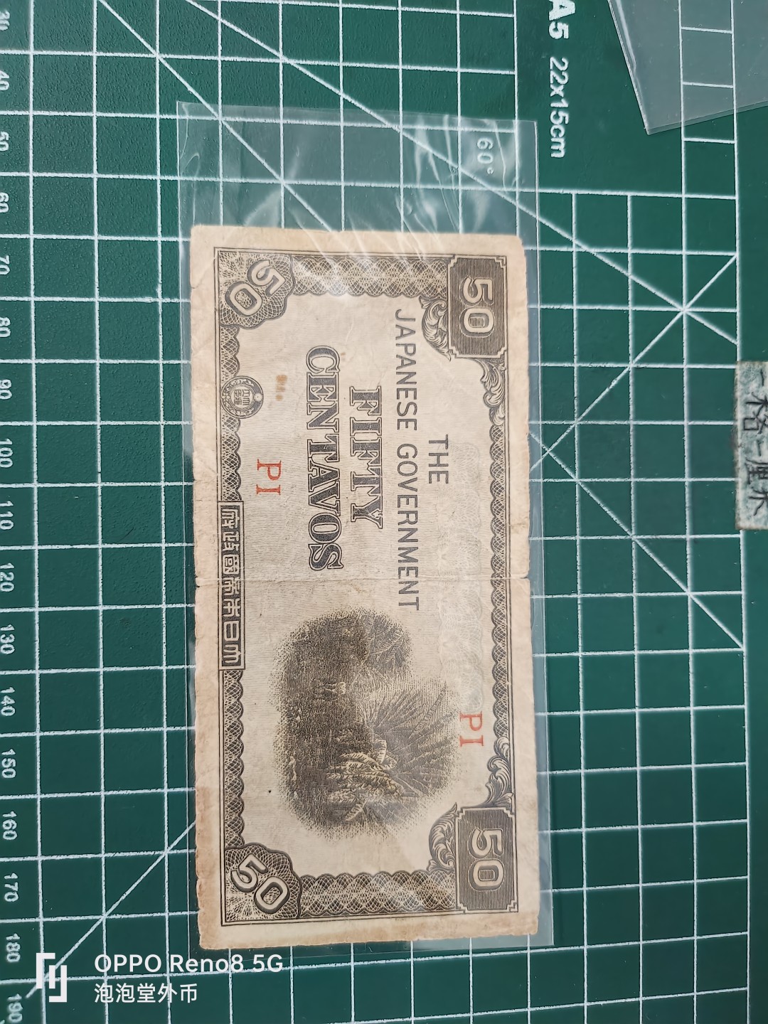 泡泡堂微拍第三十五幕纸币捡漏专场👿👿，零佣金，零押金，累计满二十元包邮 少见二战五十分