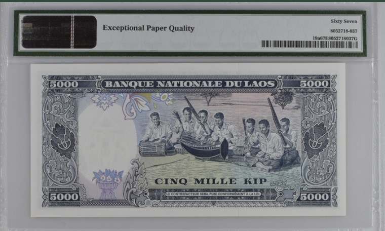 收藏联盟Quantum Auction 第212期拍卖  老挝1975年5000基普 PMG67 稀少冠军分 号码无47