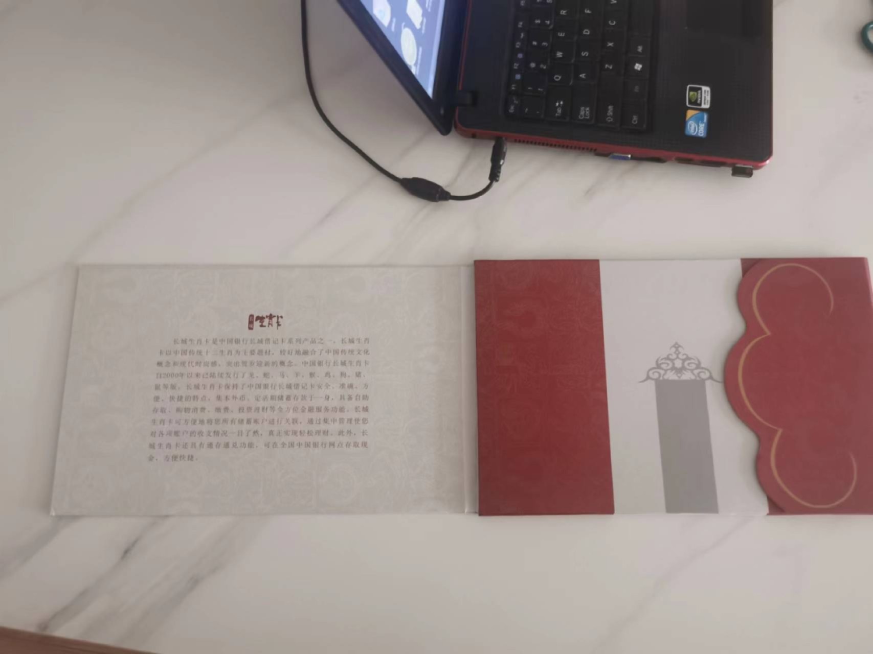 32.【鲸贝乐淘★道德经】第“玄牝之门，是谓天地根”号拍卖★两拍包邮 【银行卡★收藏样卡】2000～2011年中国银行收藏卡，12生肖册，全新全品UNC，精美漂亮