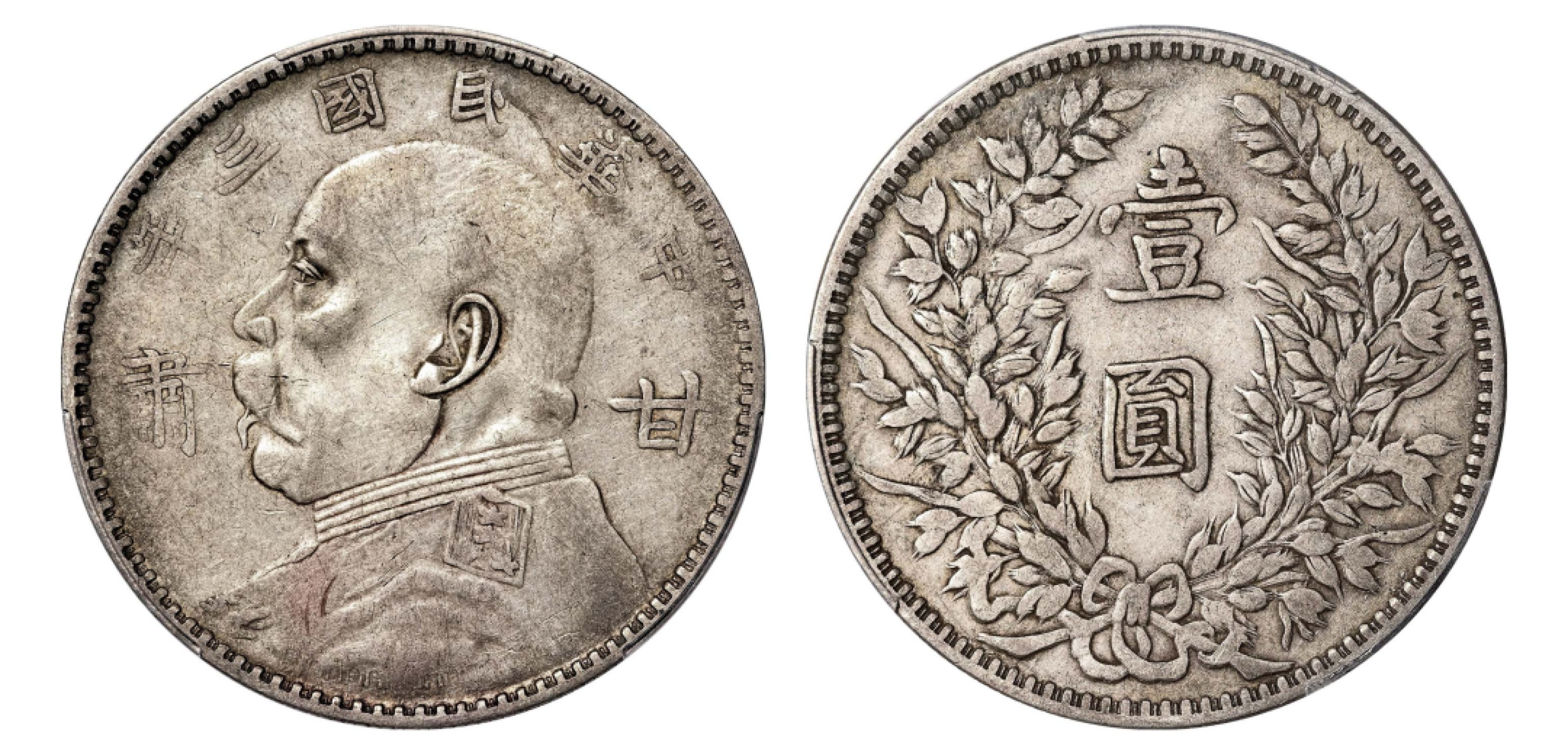 2022宜和秋拍机制币专场 民国三年（1914）袁世凯像壹圆银币，甘肃加字|PCGS VF35|编号82705461|LM-617