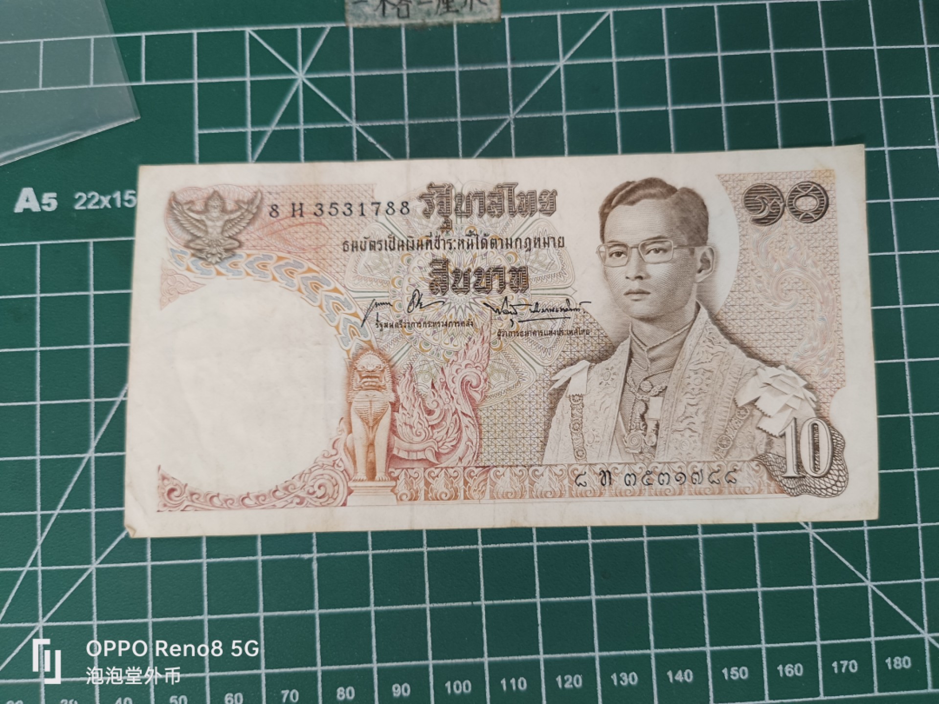 泡泡堂微拍第三十五幕纸币捡漏专场👿👿，零佣金，零押金，累计满二十元包邮 泰国老十铢