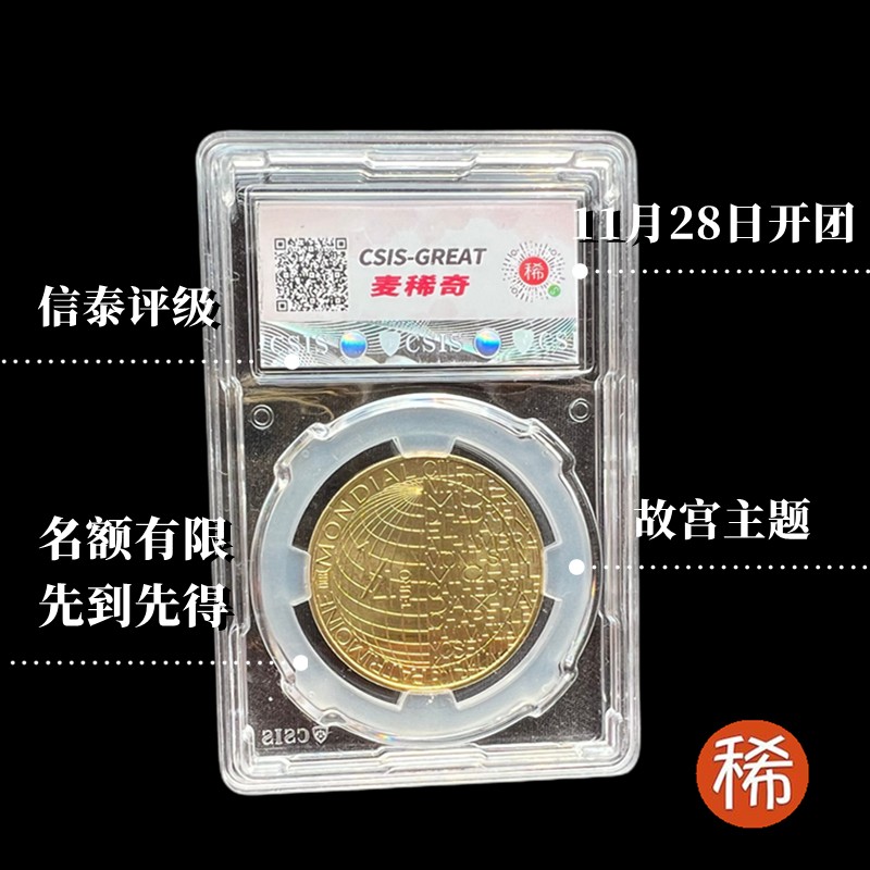 【稀奇优惠团第12期】【法国】2020北京紫禁城建成600周年纪念币【2022.11.28】