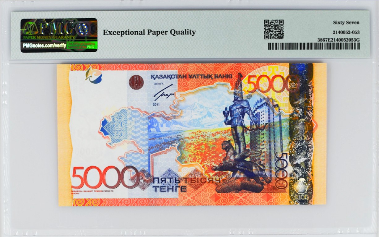 《张总收藏》81期——外币世界杯 哈萨克斯坦5000坚戈首发AA冠PMG67E高分 2011年世界最佳纸币 该版设计颜色十分突出 实物非常漂亮