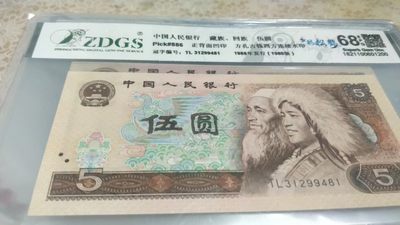 同乐放漏，无佣金 - 非常漂亮的805多彩松鹤一张，号码299481