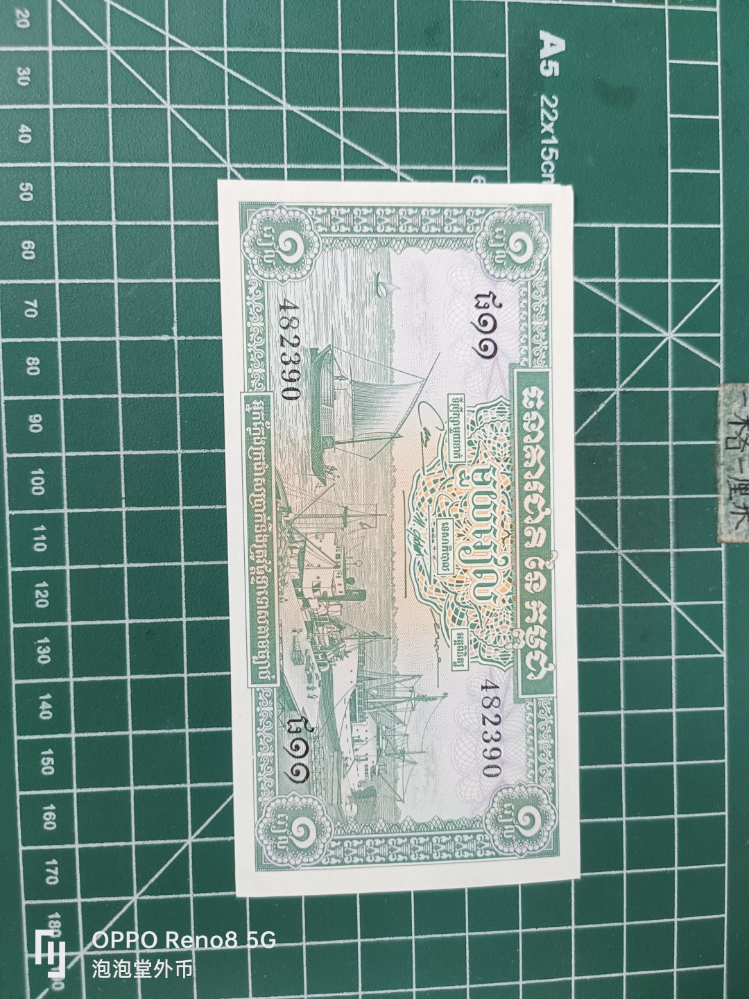 泡泡堂微拍第三十五幕纸币捡漏专场👿👿，零佣金，零押金，累计满二十元包邮 柬埔寨老版本一real。