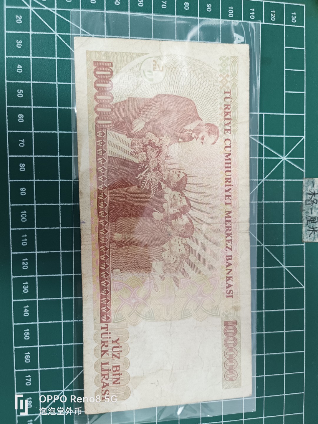 泡泡堂微拍第三十五幕纸币捡漏专场👿👿，零佣金，零押金，累计满二十元包邮 土耳其十万里亚尔
